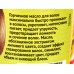 Народные Рецепты Масло для волос Горчичное густое 155мл *12