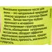 Народные Рецепты Масло для волос Крапивное густое 155мл *12