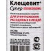 Клещевит Супер 100мл от клещей *50 Август Клещевит Супер 100мл от клещей *50 Август