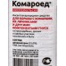 Комароед 100мл для обработки территории *50 Комароед 100мл для обработки территории *50