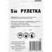 Рулетка 5м*19мм, 2500805   *12