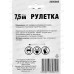 Рулетка 7,5м*25мм, 2500808   *12