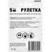 Рулетка 5м*19мм,2500905 обрезиненный корпус Рулетка 5м*19мм,2500905 обрезиненный корпус