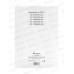 Папка для черчения А3 24 листа Lamark 18706 *20 Папка для черчения А3 24 листа Lamark 18706 *20