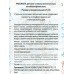 Преграда стельки для обуви Детские (р-р 25-36) *80 Преграда стельки для обуви Детские (р-р 25-36) *80
