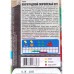 Томат Волгоградский 323 ранний Д 0,3 грамма  *10 Т.П. + СРОК ДО 12.25