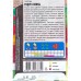 Георгина Радуга смесь 0,3 грамма  *10 Т.П. +