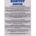 AAM 100мл Korvet Arctic, туалетная вода (мужская.) *18 М AAM 100мл Korvet Arctic, туалетная вода (мужская.) *18 М