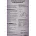 Горелка газовая пьезо №920 860-475 *100/10