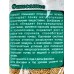 Горчица белая 1кг. (Сидерат) (Фазенда Сибири) 20