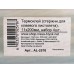 Сменные клеевые патроны 4шт, D=11мм, L=200мм, AL-2578 *300 Сменные клеевые патроны 4шт, D=11мм, L=200мм, AL-2578 *300