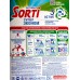 СОРТИ ГП автомат супер эконом стиральный порошок  350г *24  /8519-3