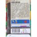 Настурция низкорослая смесь окрасок *2 грамма   *10 Т.П. +