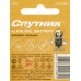 Батарейка Элемент питания Спутник ALKALINE BATTERY 27А/5B *5/50