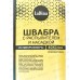 Швабра с распылителем LaDina микрофибра *20 30017 Швабра с распылителем LaDina микрофибра *20 30017