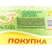 Набор салфеток ХОЗЯЮШКА микрофибра 30*30 7шт *30