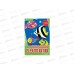 Цветная бумага  5листов 5цветов АЛЬТ Хобби тайм,самоклеящаяся  11-405-244*70