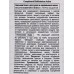 КОМПЛИМЕНТ Botanica Active Бальзам Кокос для сухих волос 200мл *16 КОМПЛИМЕНТ Botanica Active Бальзам Кокос для сухих волос 200мл *16