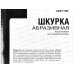 Шкурка абразивная на тканевой основе, водостойкая, зернистость - 100 (10шт), 2207100 *50