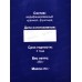 Клей КВОЛИТИ обойный De luxe 250грамм флизелиновый *15