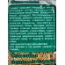 Горчица белая 500гр (Сидерат) (Фазенда Сибири) *30