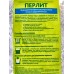 БИО МАСТЕР Перлит 2л /15
