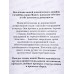 Нож кухонный LaDina 400021-10 С1 24см *10