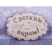 Вешалка банная &quotС Легким паром&quot ВТБ-003