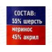 Пряжа Шалунья лайт шерсть/мер/акрил 100гр 600м розовый супер 054