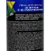 X Style пена для бритья с Д-пантенолом (увлажняющий) 225мл *12