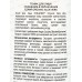 ECOLATIER O.A.V. Тоник для лица Очищение и увлажнение 250мл 863504*8 ECOLATIER O.A.V. Тоник для лица Очищение и увлажнение 250мл 863504*8