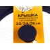 Крышка универсальная 22, 24, 26см Цвет черный MFK01520 Крышка универсальная 22, 24, 26см Цвет черный MFK01520