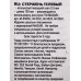 Стержни гелевые  MAZARI 130мм, черные, 0.5мм, 7943-71*50/300/1200