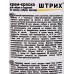 Крем-краска ШТРИХ Экспресс 75мл  для замши, нубука, велюра, черный *6/24