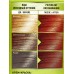 BIOCOLOR крем-краска 7,43 Огненный рыжий *12 BIOCOLOR крем-краска 7,43 Огненный рыжий *12