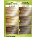 BIOCOLOR крем-краска 90,102 Платиновый блондин *6