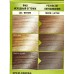 BIOCOLOR крем-краска 90,108 Жемчужный блондин *6