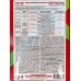 Актара ВДГ 1,2гр от колорадског жука *30/120 Актара ВДГ 1,2гр от колорадског жука *30/120