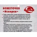 Ножеточка  MT76-20 Искорка  *240