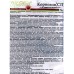 Корневин х2 для Цветов (Корневин 5г+ Регулятор 3г)  *100 МосАгро