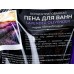 ST Концентрированная пена для ванн успокаивающая 500мл дойпак*12 ST Концентрированная пена для ванн успокаивающая 500мл дойпак*12