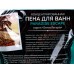 ST Концентрированная пена для ванн расслабляющая 500мл дойпак*12 ST Концентрированная пена для ванн расслабляющая 500мл дойпак*12