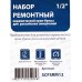 Ремонтный набор керам. кран-буксы 1/2" для смесителей (рос) (Т) СТМ