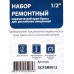 Ремонтный набор для керамической кран-буксы 1/2" для смесителей (рос) (Т) СТМ Ремонтный набор для керамической кран-буксы 1/2" для смесителей (рос) (Т) СТМ