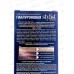 STYLIST COLOR PRO крем-краска гиалуроновая Натуральный блонд 115мл  *17