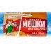 Мешки для мусора 60л (рул/20шт) Н-ск голубой *50 Мешки для мусора 60л (рул/20шт) Н-ск голубой *50
