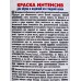 Преграда краска Интенсив 75мл белая *24 PR-213 Преграда краска Интенсив 75мл белая *24 PR-213