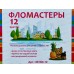 Фломастеры 12 цветов J.OTTEN Фруктовые девчонки, 6816D-12 *12