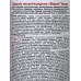 ДИХЛОФОС Варан Ультра 345мл. (от ползающих) 345мл. *12