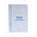 Книга Журнал рег.исход.докум.STAFF 198*278мм,130087 *30 Книга Журнал рег.исход.докум.STAFF 198*278мм,130087 *30